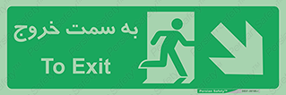 Emergency , Exit , محل , بیرون , ضروری , 