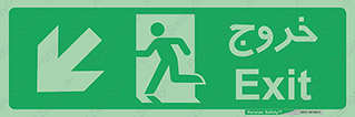 Emergency , Exit , خروج , اضطراری , 