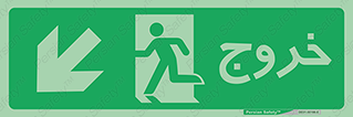 Emergency , Exit , خروج , اضطراری , 