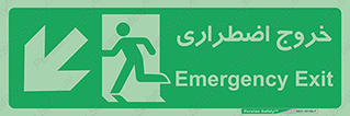 Emergency , Exit , محل , بیرون , ضروری , 