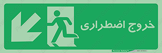 Emergency , Exit , محل , بیرون , ضروری , 