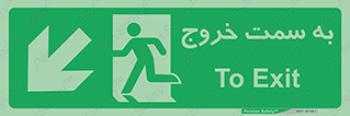 Emergency , Exit , محل , بیرون , ضروری , 