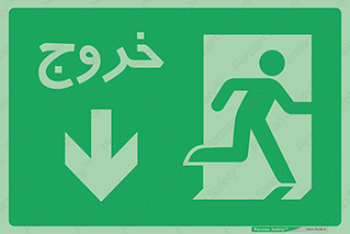 Emergency , Exit , محل , بیرون , ضروری , 