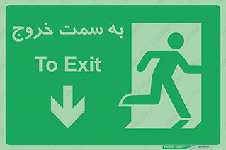 Emergency , Exit , محل , بیرون , ضروری , 