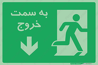 Emergency , Exit , محل , بیرون , ضروری , 