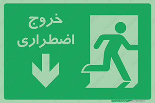 Emergency , Exit , محل , بیرون , ضروری , 
