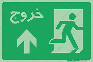 Emergency , Exit , محل , بیرون , ضروری , 