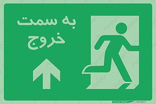 Emergency , Exit , محل , بیرون , ضروری , 
