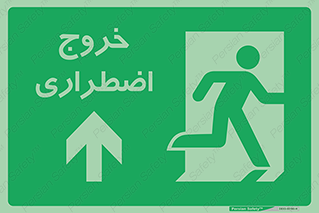 Emergency , Exit , محل , بیرون , ضروری , 