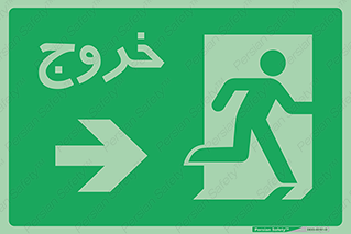 Emergency , Exit , محل , بیرون , ضروری , 
