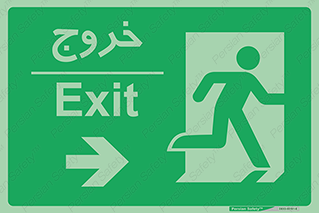 Emergency , Exit , محل , بیرون , ضروری , 