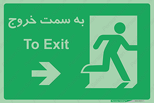 Emergency , Exit , محل , بیرون , ضروری , 
