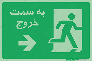 Emergency , Exit , محل , بیرون , ضروری , 