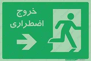 Emergency , Exit , محل , بیرون , ضروری , 