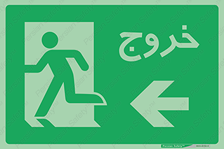 Emergency , Exit , محل , بیرون , ضروری , 