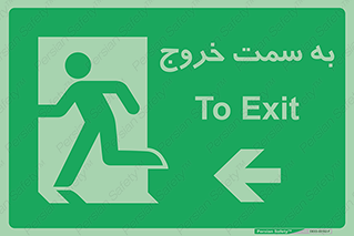 Emergency , Exit , محل , بیرون , ضروری , 