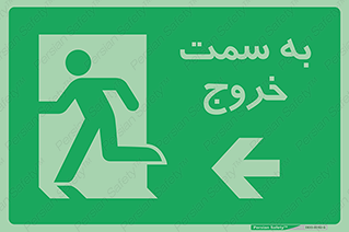 Emergency , Exit , محل , بیرون , ضروری , 