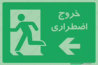 Emergency , Exit , محل , بیرون , ضروری , 