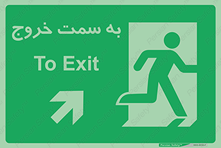 Emergency , Exit , محل , بیرون , ضروری , 