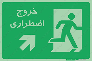 Emergency , Exit , محل , بیرون , ضروری , 