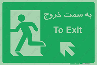 Emergency , Exit , محل , بیرون , ضروری , 