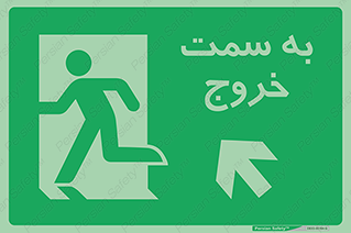 Emergency , Exit , محل , بیرون , ضروری , 