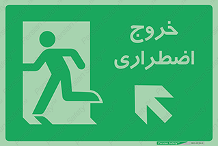 Emergency , Exit , محل , بیرون , ضروری , 