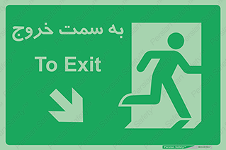 Emergency , Exit , محل , بیرون , ضروری , 