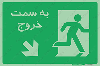 Emergency , Exit , محل , بیرون , ضروری , 
