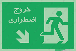 Emergency , Exit , محل , بیرون , ضروری , 