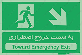 Emergency , Exit , محل , بیرون , ضروری , 