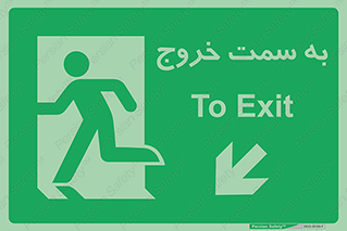 Emergency , Exit , محل , بیرون , ضروری , 