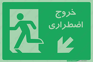 Emergency , Exit , محل , بیرون , ضروری , 