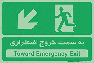 Emergency , Exit , محل , بیرون , ضروری , 