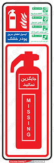 تعویض , کپسول , سیلندر , خاموش کننده , جایگزینی , missing , پودر , خشک , گاز , Powder , Extinguisher , 
