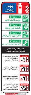 راهنمای , نحوه , کپسول , سیلندر , خاموش کننده , پودر , خشک , گاز , Powder , Extinguisher , 