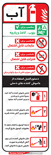 راهنمای , نحوه , کپسول , سیلندر , خاموش کننده , آب , Extinguisher , Water , 