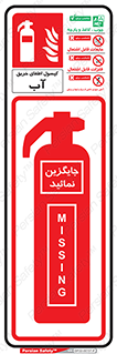 راهنمای , نحوه , کپسول , سیلندر , خاموش کننده , جایگزینی , missing , آب , Water , Extinguisher , 