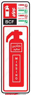 راهنمای , نحوه , کپسول , سیلندر , خاموش کننده , هالون , هالوژن , فلوژکس , گاز , Extinguisher , 