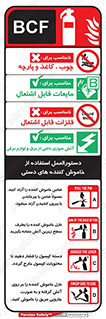 راهنمای , نحوه , کپسول , سیلندر , خاموش کننده , هالون , هالوژن , فلوژکس , گاز , Extinguisher , 