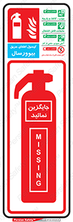راهنمای , نحوه , سیلندر , آتشنشانی , تعویض , 