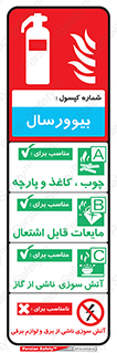 راهنمای , نحوه , سیلندر , آتشنشانی , 