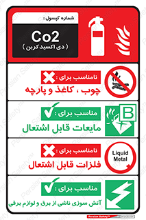 راهنمای , نحوه , کپسول , سیلندر , خاموش کننده , دی اکسید , کربن , co2 , گاز , Extinguisher , 