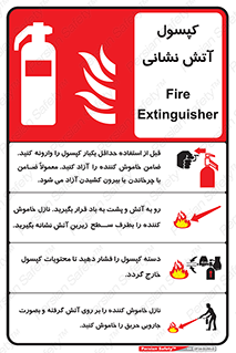 سیلندر , کپسول , اطفاء , حریق , آتش , 