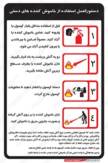 سیلندر , کپسول , اطفاء , حریق , آتش , 