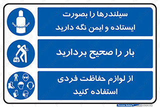 چندمنظوره , ترکیبی , لوازم , تجهیزات , ایمنی , از استفاده کنید , سیلندر , کپسول , مهار , ببندید , ایستاده و ایمن , بار , انبار , صحیح بردارید , بلند کنید , Multi , Purpose  , 