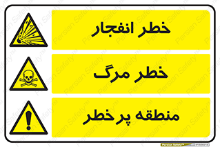 چندمنظوره , ترکیبی , ایمنی , ایمن , خطر , مرگ , انفجار , منفجر , 