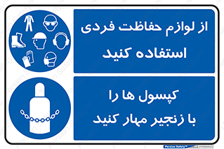 چندمنظوره , ترکیبی , لوازم , تجهیزات , ایمنی , از استفاده کنید , سیلندر , کپسول , مهار , ببندید , ایستاده و ایمن , Multi , Purpose  , 