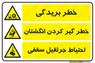 چندمنظوره , ترکیبی , خطر , گیرکردن انگشتان , بریدگی , تیز , احتیاط , جرثقیل سقفی , Multi , Purpose , 