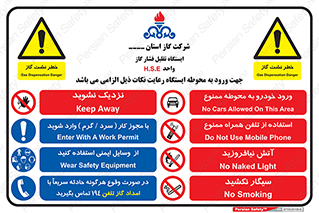 قوانین و مقررات , سایت , تقلیل فشار گاز , وسیله نقلیه , خودرو , ممنوع , آتش , شعله , نیافروزید , نزدیک نشوید , مجوز کار , وارد شوید , از وسایل ایمنی استفاده کنید , تماس بگیرید , 194 , امداد گاز , موبایل , گوشی , تلفن همراه , 